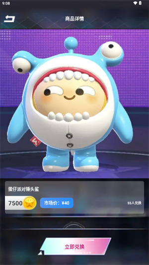 超级皮神截图0