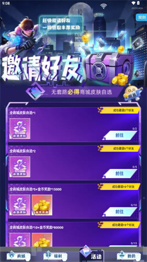 超级皮神截图1