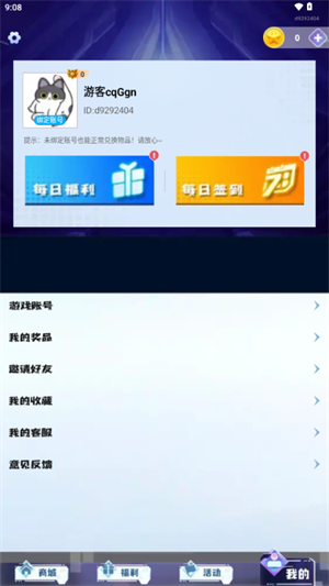 超级皮神截图2
