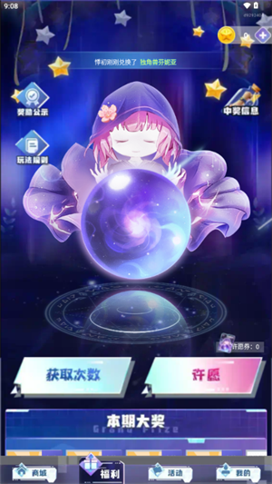 超级皮神截图3