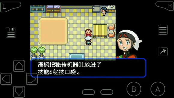 口袋妖怪究极绿宝石