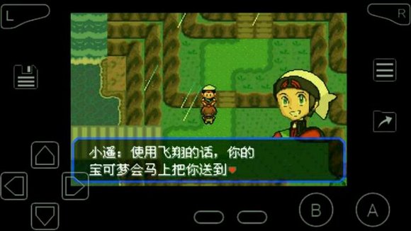 口袋妖怪究极绿宝石