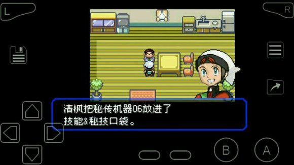 口袋妖怪究极绿宝石