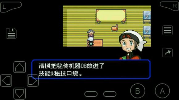 口袋妖怪究极绿宝石