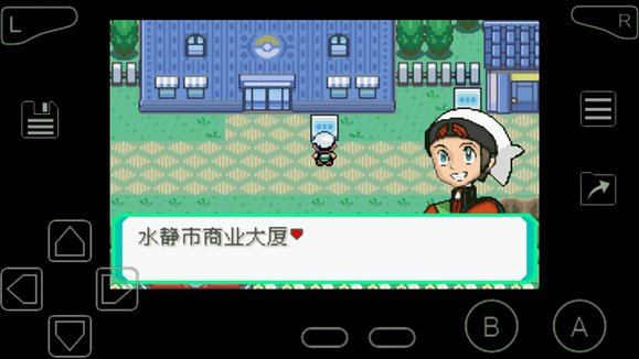 口袋妖怪究极绿宝石