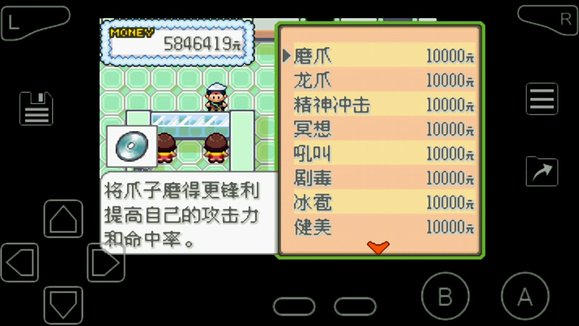 口袋妖怪究极绿宝石
