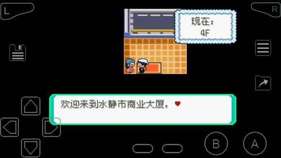 口袋妖怪究极绿宝石