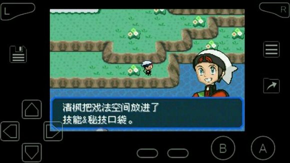 口袋妖怪究极绿宝石
