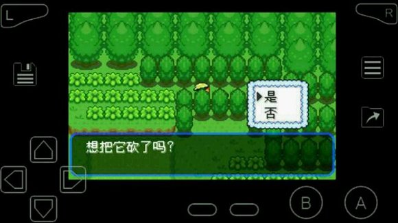 口袋妖怪究极绿宝石