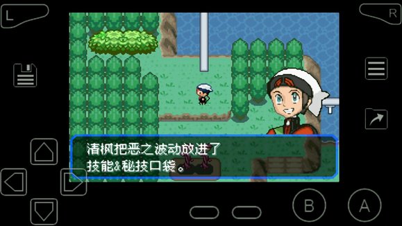 口袋妖怪究极绿宝石