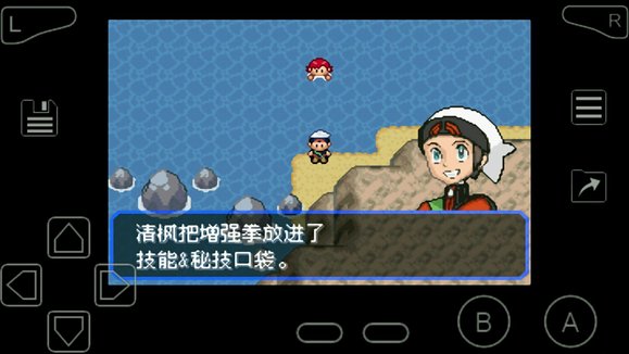 口袋妖怪究极绿宝石