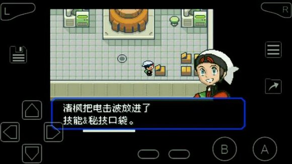 口袋妖怪究极绿宝石