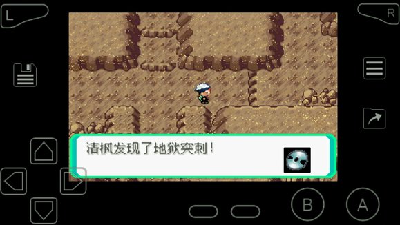 口袋妖怪究极绿宝石