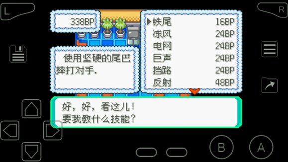 口袋妖怪究极绿宝石