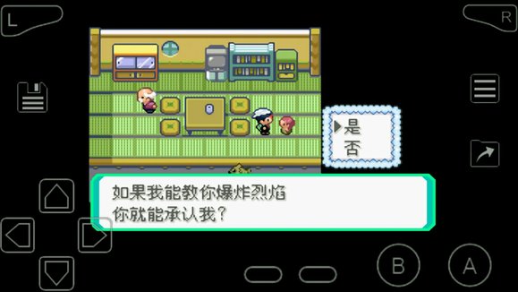 口袋妖怪究极绿宝石