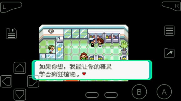 口袋妖怪究极绿宝石