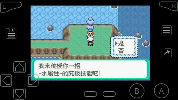 口袋妖怪究极绿宝石