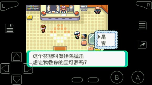 口袋妖怪究极绿宝石