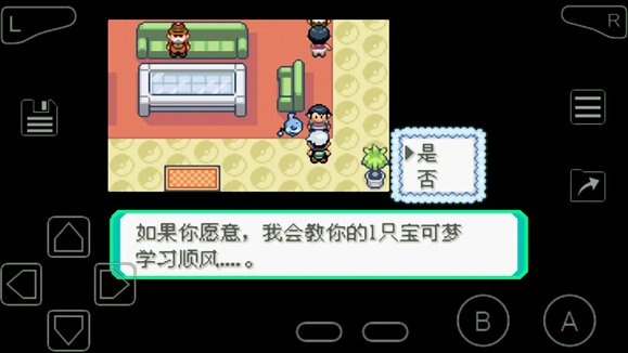 口袋妖怪究极绿宝石