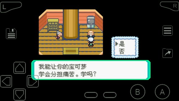 口袋妖怪究极绿宝石