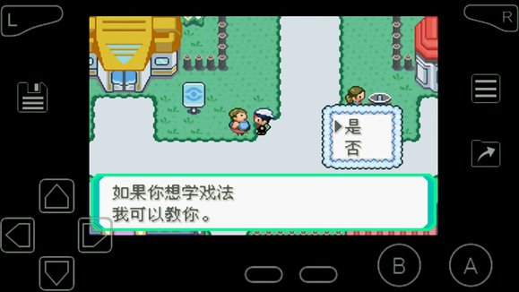 口袋妖怪究极绿宝石