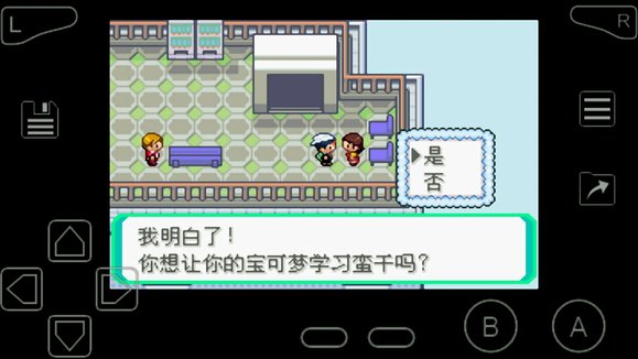 口袋妖怪究极绿宝石