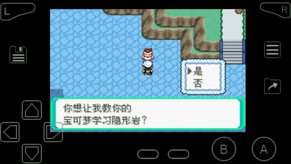 口袋妖怪究极绿宝石