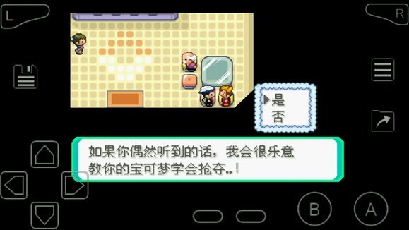 口袋妖怪究极绿宝石