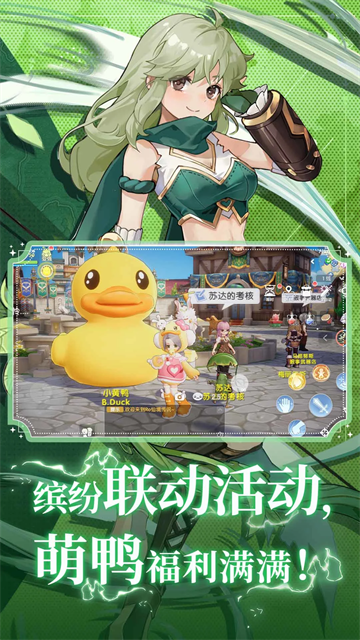 仙境传说爱如初见截图0