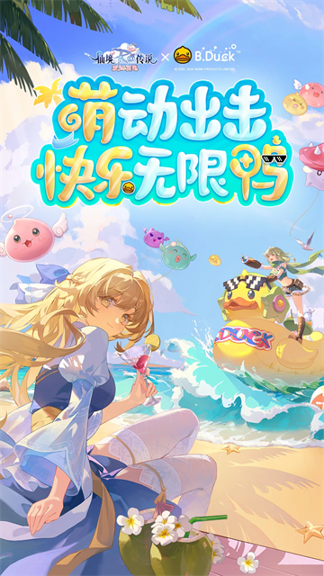 仙境传说爱如初见截图1