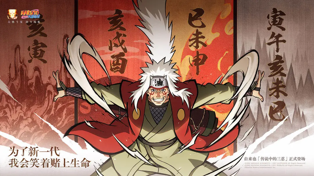 火影忍者全部版本