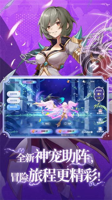 仙境传说爱如初见截图8