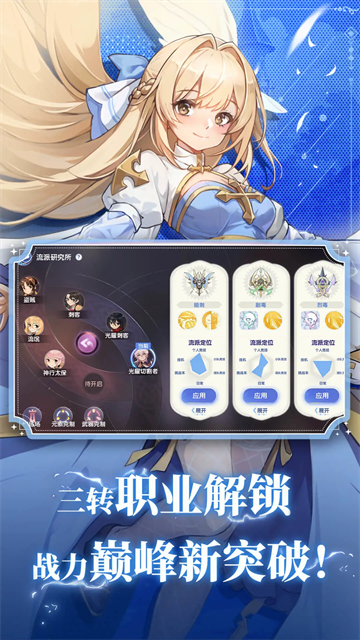 仙境传说爱如初见截图9