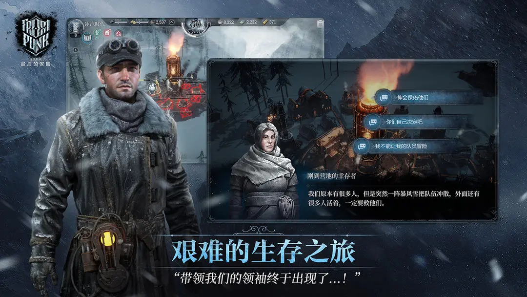 冰汽时代最后的家园国际服截图0