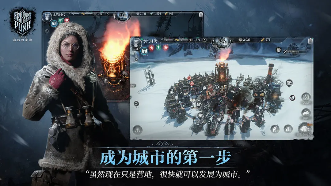 冰汽时代最后的家园国际服截图1