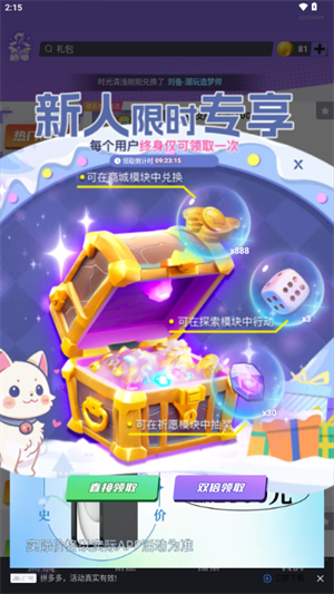 全民领皮肤截图3