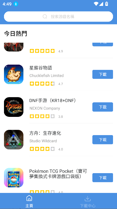 hotplaygames截图1