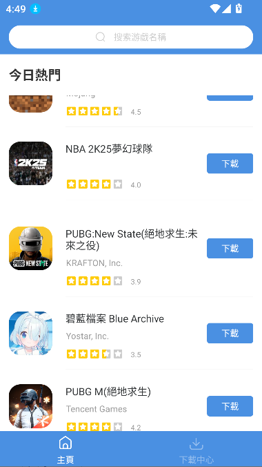 hotplaygames截图3