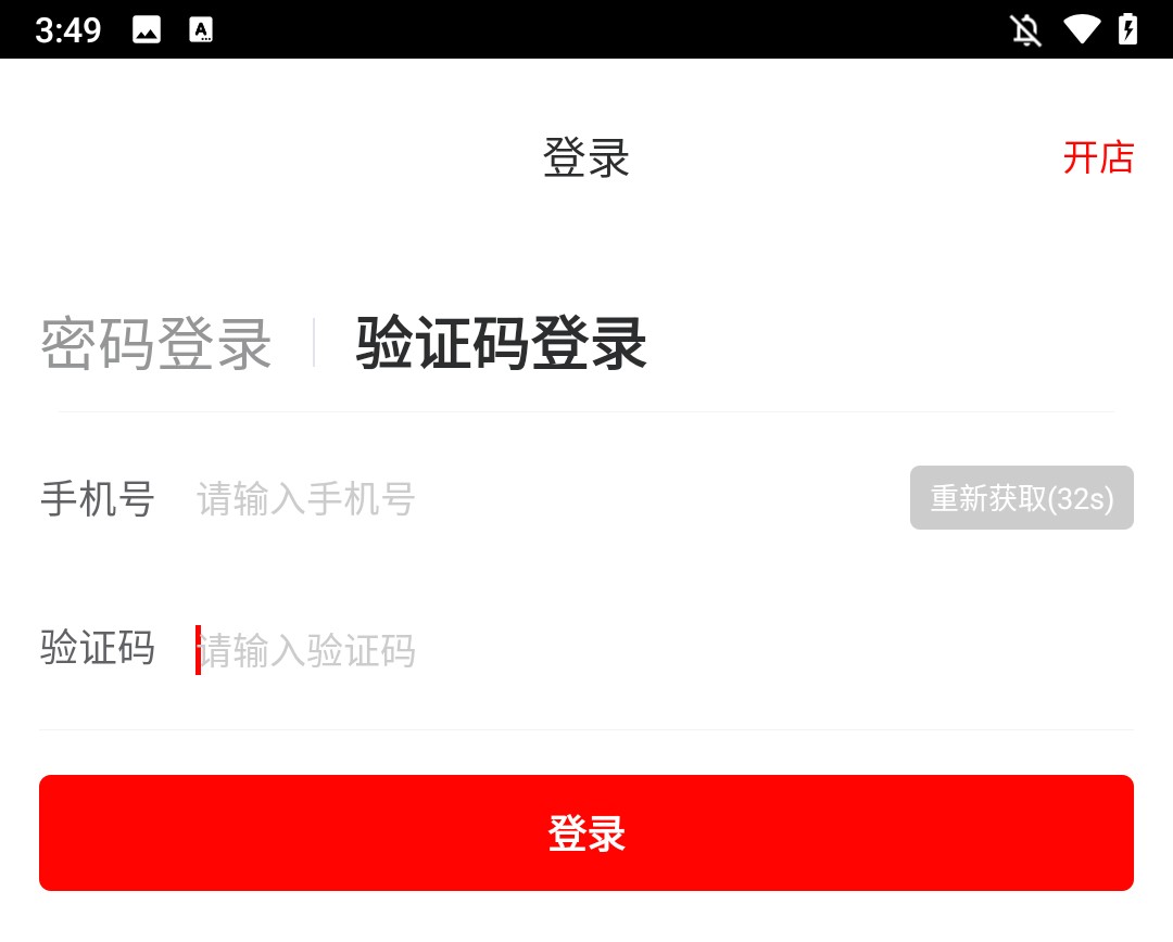 怎么开店1