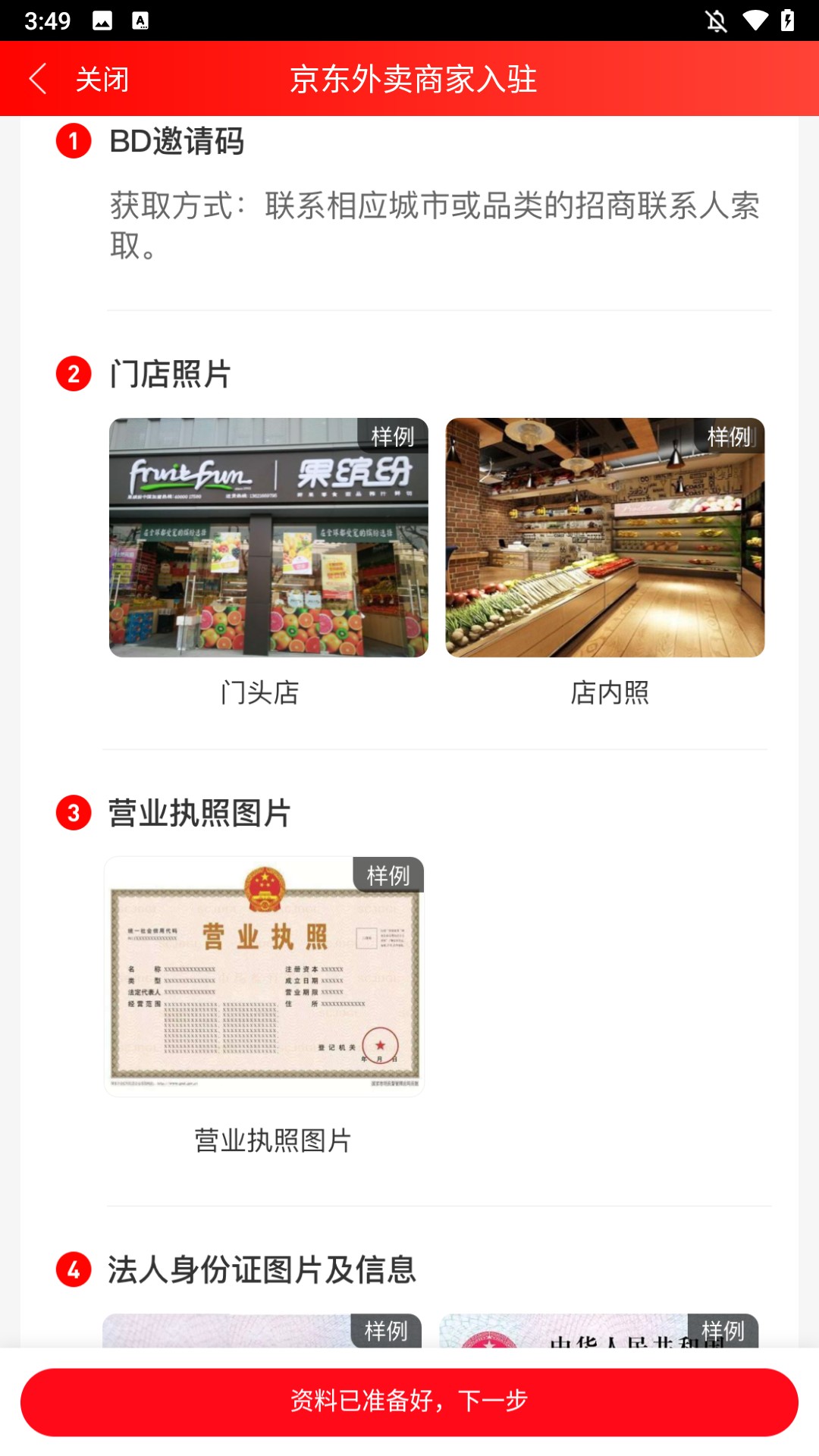 怎么开店2