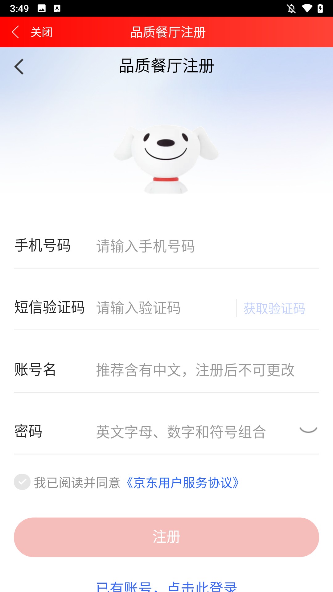 怎么开店4