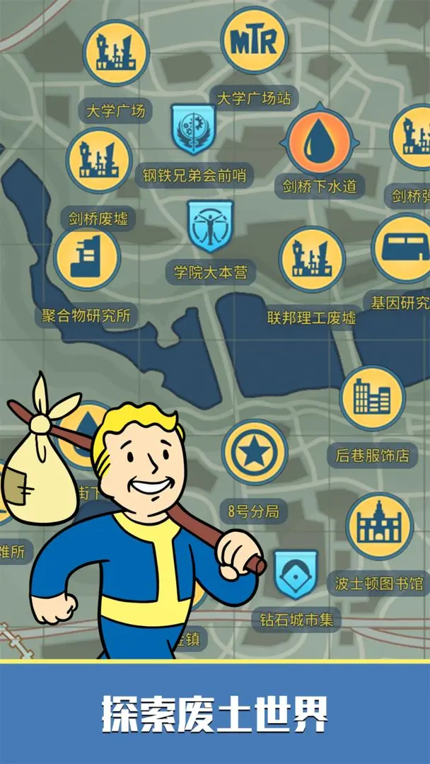 辐射避难所单机版截图1