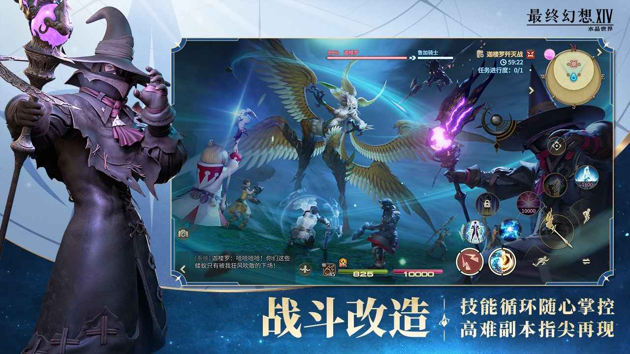最终幻想14截图2