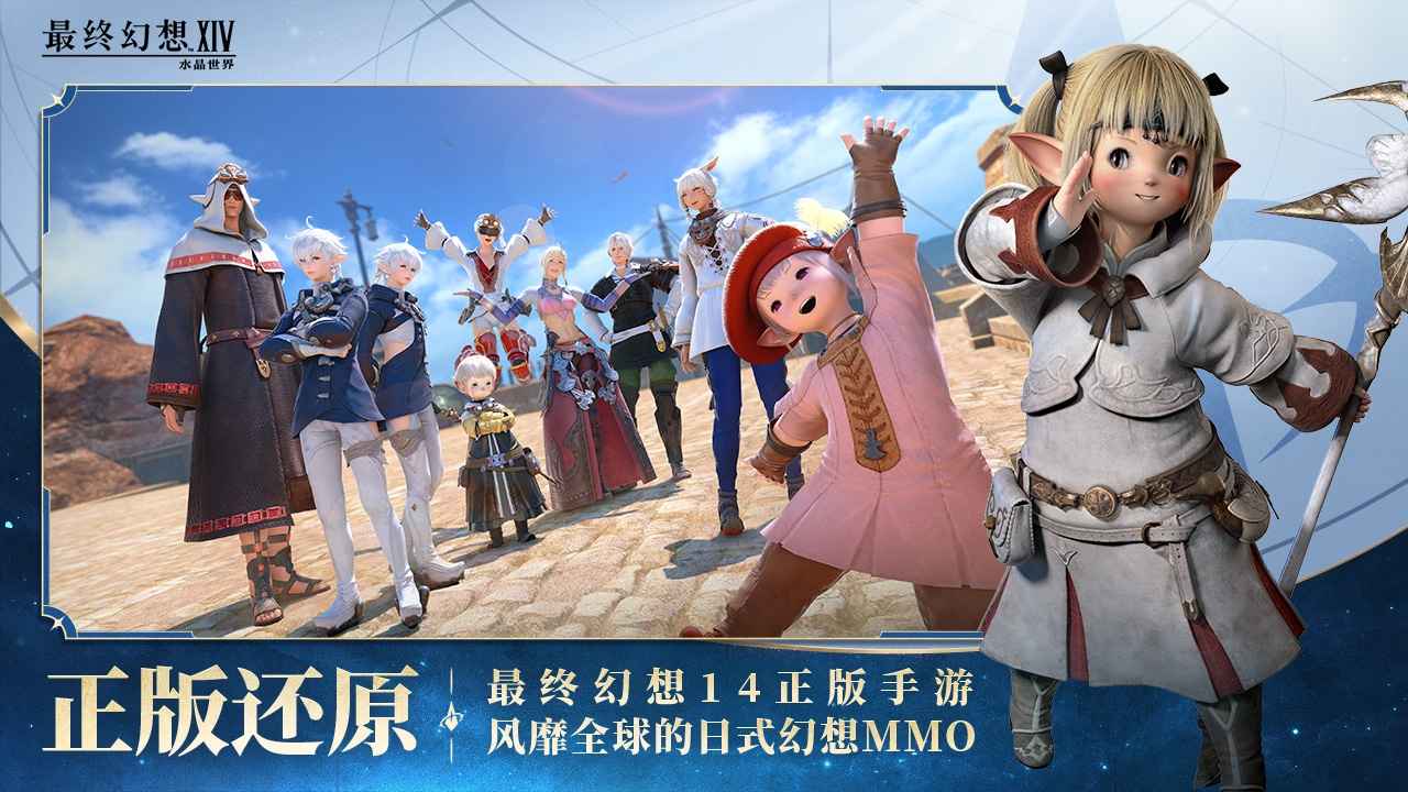 最终幻想14截图4