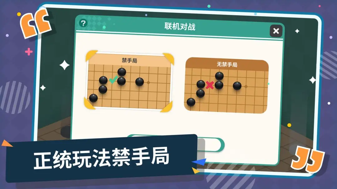 五子棋截图0