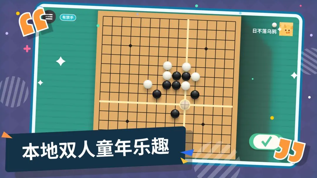 五子棋截图1