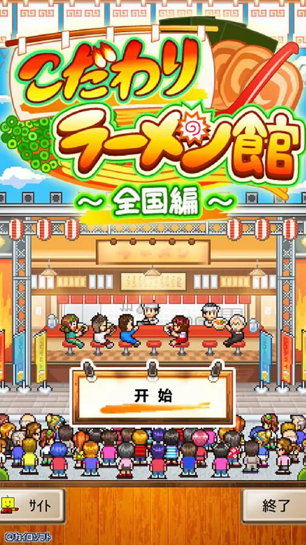 开罗拉面店全国篇截图5