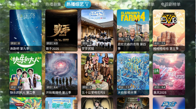 白糖视界截图3