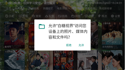 白糖视界
