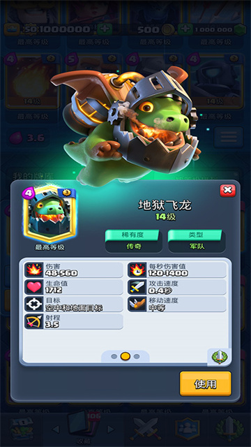 Null’s Royale截图4